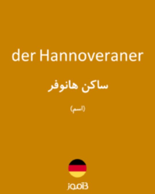  تصویر der Hannoveraner - دیکشنری انگلیسی بیاموز