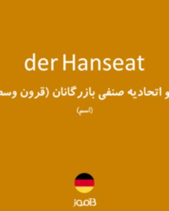  تصویر der Hanseat - دیکشنری انگلیسی بیاموز