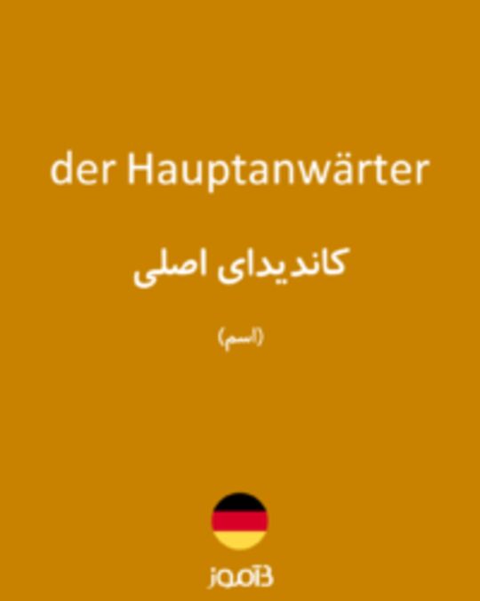  تصویر der Hauptanwärter - دیکشنری انگلیسی بیاموز