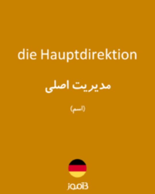  تصویر die Hauptdirektion - دیکشنری انگلیسی بیاموز