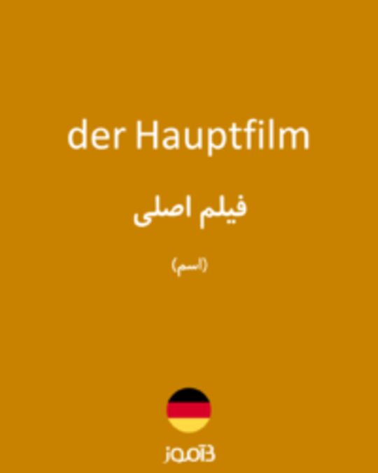  تصویر der Hauptfilm - دیکشنری انگلیسی بیاموز