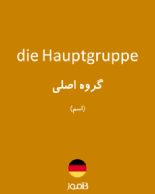  تصویر die Hauptgruppe - دیکشنری انگلیسی بیاموز