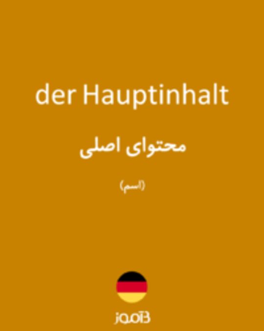  تصویر der Hauptinhalt - دیکشنری انگلیسی بیاموز