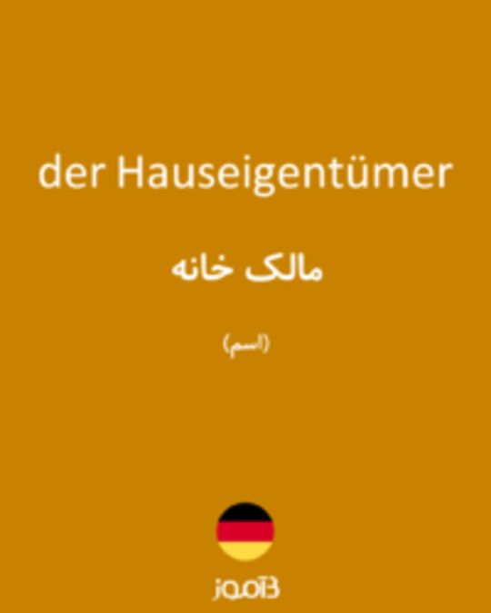  تصویر der Hauseigentümer - دیکشنری انگلیسی بیاموز