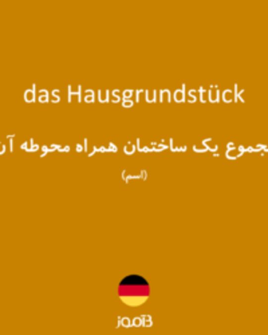  تصویر das Hausgrundstück - دیکشنری انگلیسی بیاموز