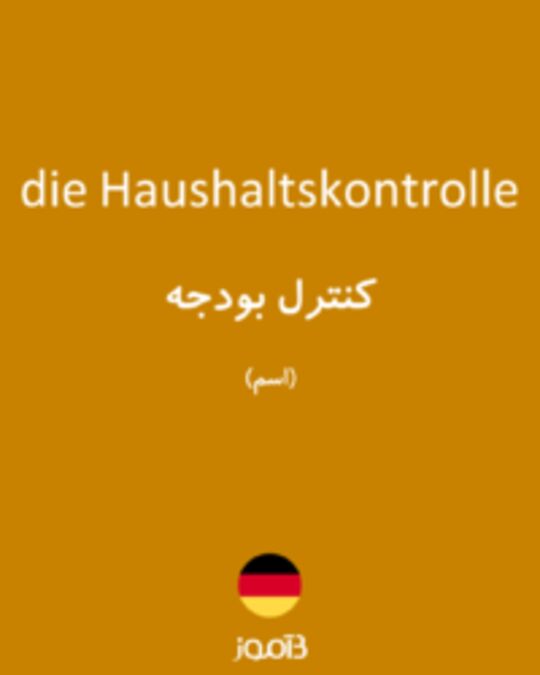  تصویر die Haushaltskontrolle - دیکشنری انگلیسی بیاموز