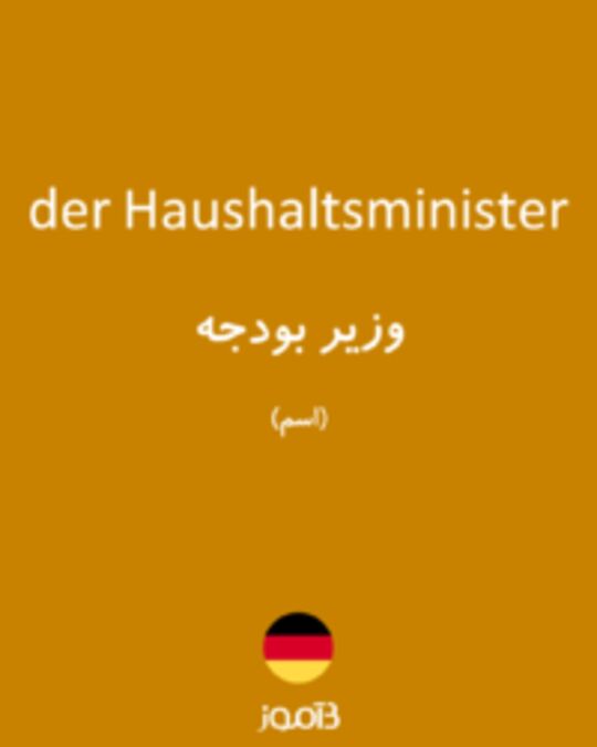  تصویر der Haushaltsminister - دیکشنری انگلیسی بیاموز