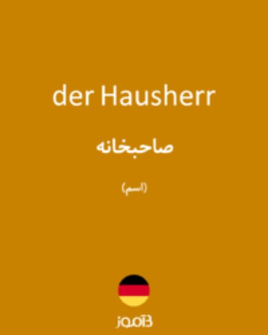  تصویر der Hausherr - دیکشنری انگلیسی بیاموز