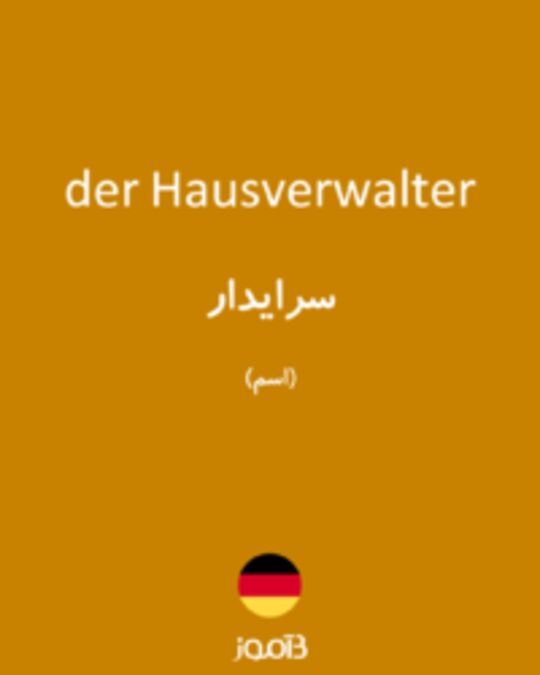  تصویر der Hausverwalter - دیکشنری انگلیسی بیاموز