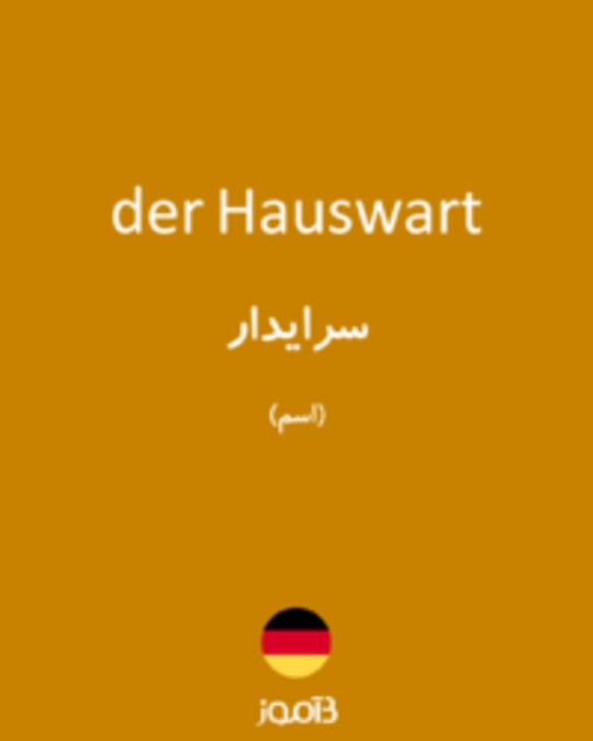  تصویر der Hauswart - دیکشنری انگلیسی بیاموز