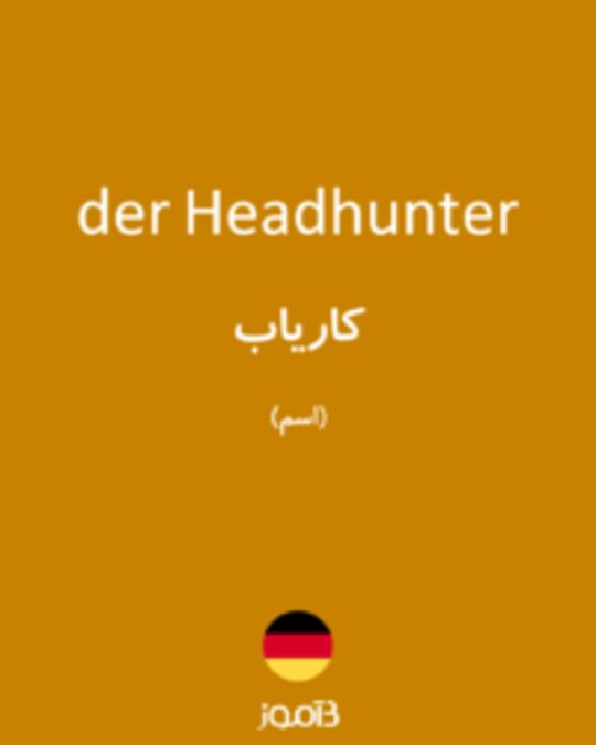  تصویر der Headhunter - دیکشنری انگلیسی بیاموز