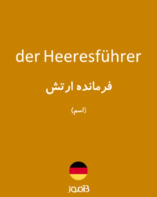  تصویر der Heeresführer - دیکشنری انگلیسی بیاموز