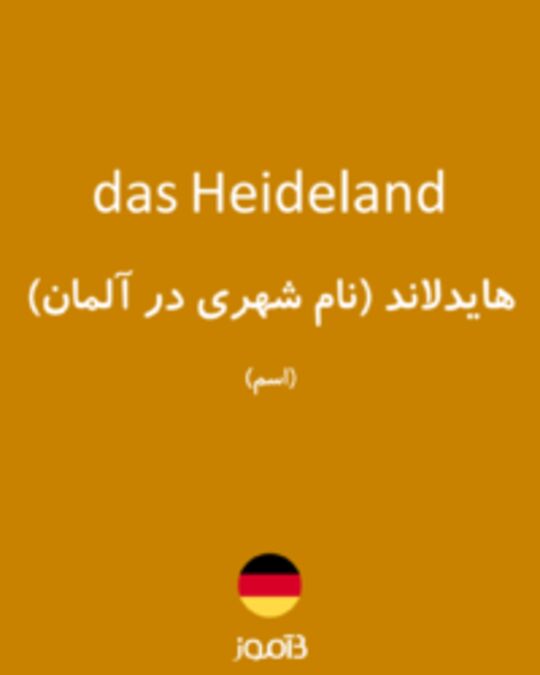  تصویر das Heideland - دیکشنری انگلیسی بیاموز