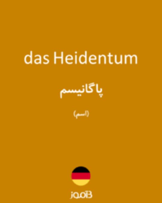  تصویر das Heidentum - دیکشنری انگلیسی بیاموز