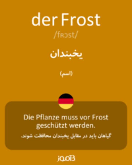  تصویر der Frost - دیکشنری انگلیسی بیاموز