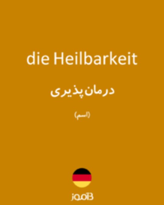  تصویر die Heilbarkeit - دیکشنری انگلیسی بیاموز