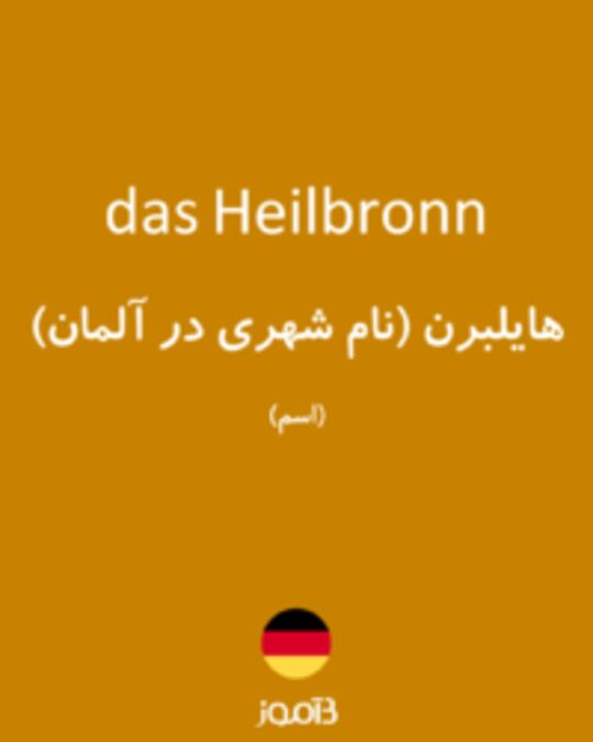  تصویر das Heilbronn - دیکشنری انگلیسی بیاموز