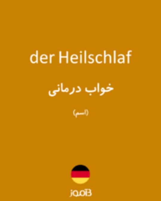  تصویر der Heilschlaf - دیکشنری انگلیسی بیاموز