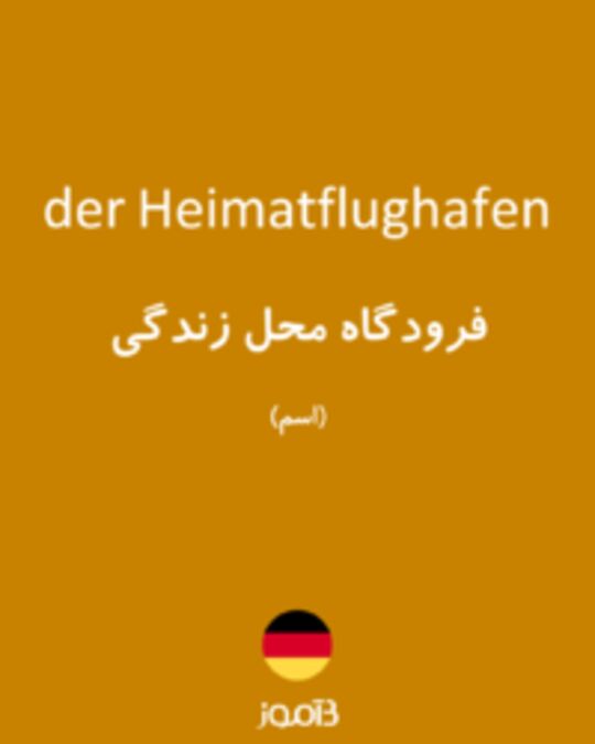  تصویر der Heimatflughafen - دیکشنری انگلیسی بیاموز