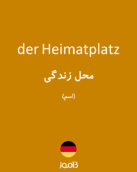  تصویر der Heimatplatz - دیکشنری انگلیسی بیاموز