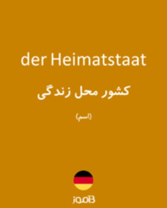  تصویر der Heimatstaat - دیکشنری انگلیسی بیاموز