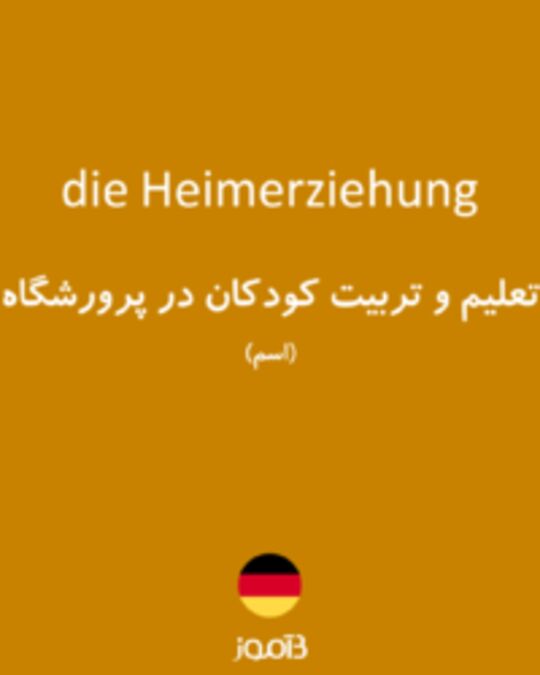  تصویر die Heimerziehung - دیکشنری انگلیسی بیاموز