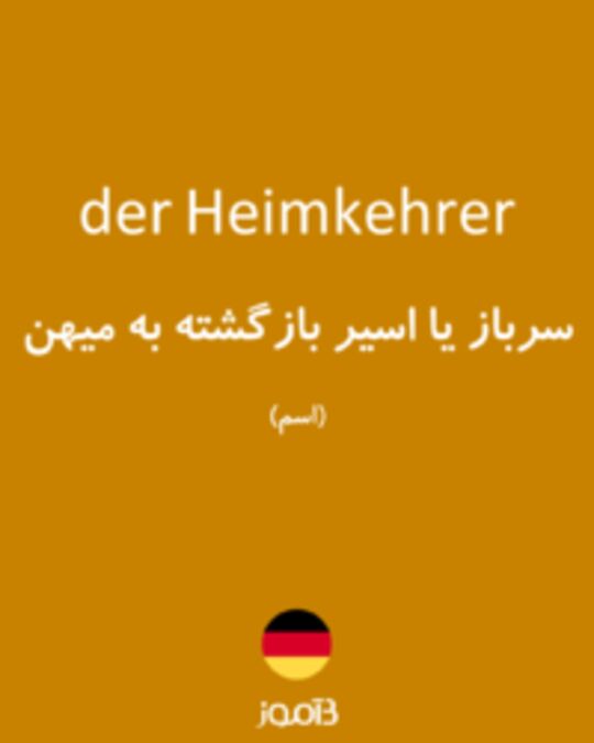  تصویر der Heimkehrer - دیکشنری انگلیسی بیاموز