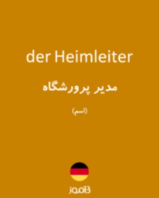  تصویر der Heimleiter - دیکشنری انگلیسی بیاموز