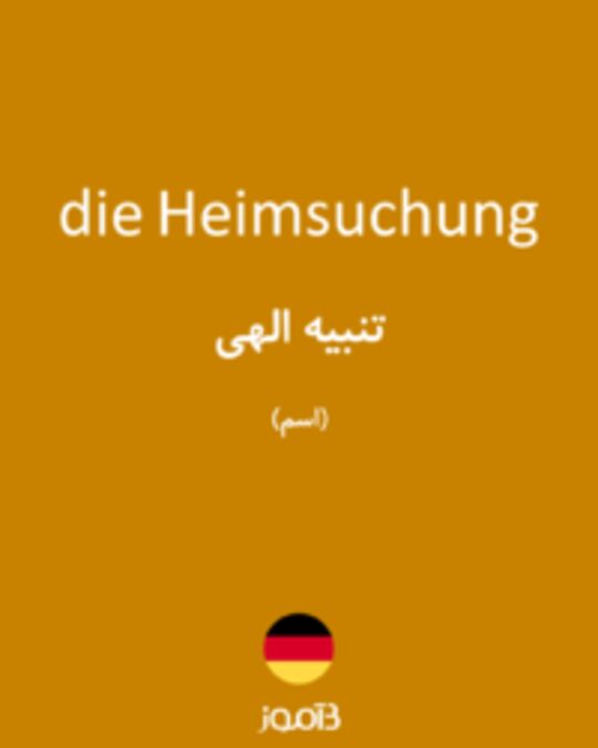  تصویر die Heimsuchung - دیکشنری انگلیسی بیاموز