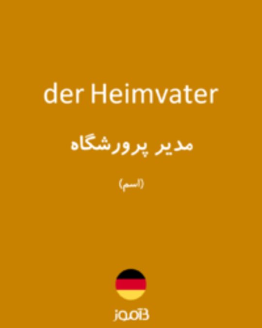  تصویر der Heimvater - دیکشنری انگلیسی بیاموز