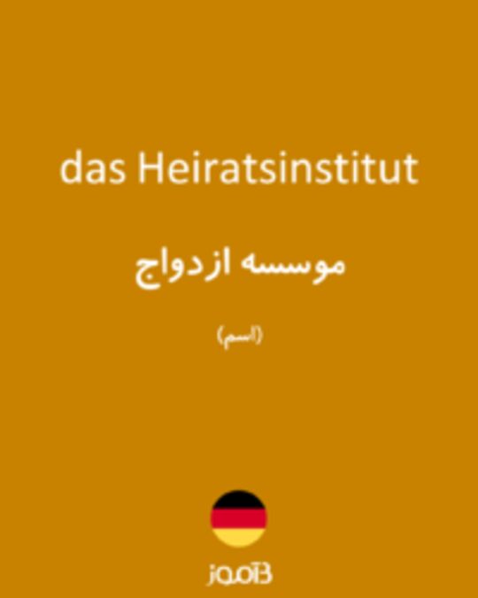  تصویر das Heiratsinstitut - دیکشنری انگلیسی بیاموز