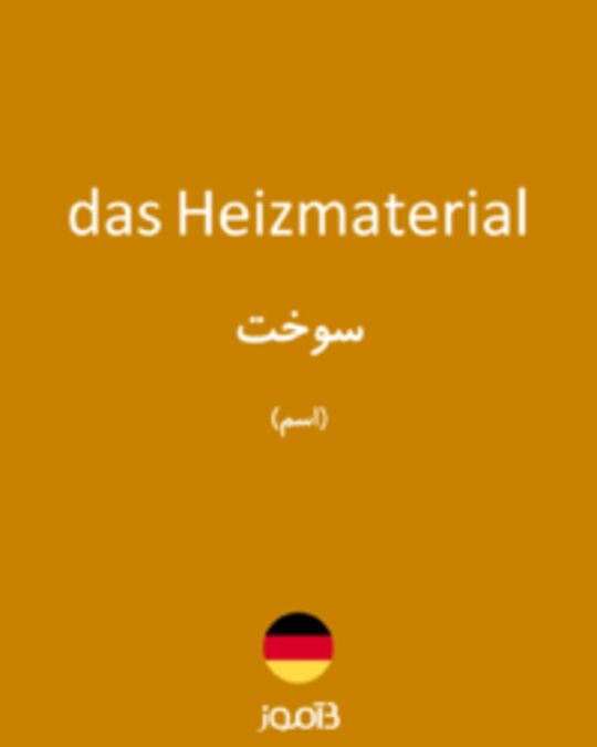  تصویر das Heizmaterial - دیکشنری انگلیسی بیاموز