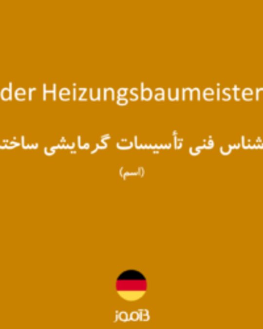  تصویر der Heizungsbaumeister - دیکشنری انگلیسی بیاموز