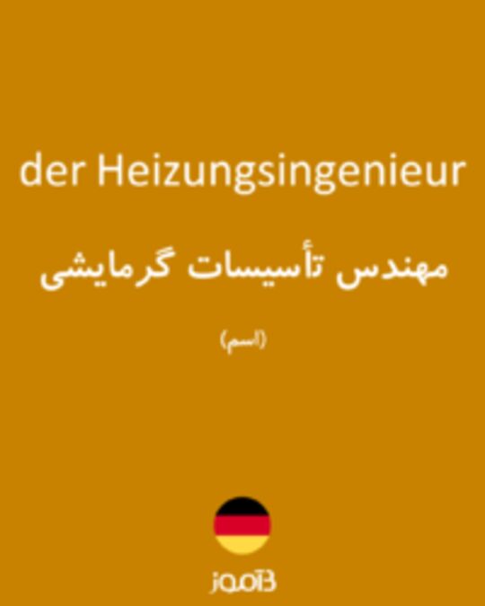  تصویر der Heizungsingenieur - دیکشنری انگلیسی بیاموز