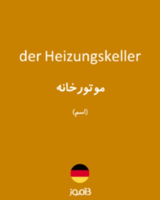  تصویر der Heizungskeller - دیکشنری انگلیسی بیاموز