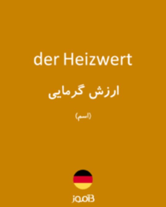  تصویر der Heizwert - دیکشنری انگلیسی بیاموز