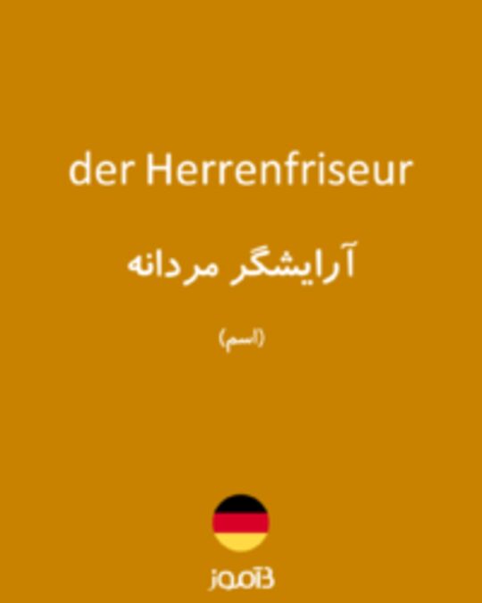  تصویر der Herrenfriseur - دیکشنری انگلیسی بیاموز