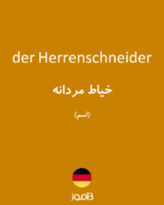  تصویر der Herrenschneider - دیکشنری انگلیسی بیاموز