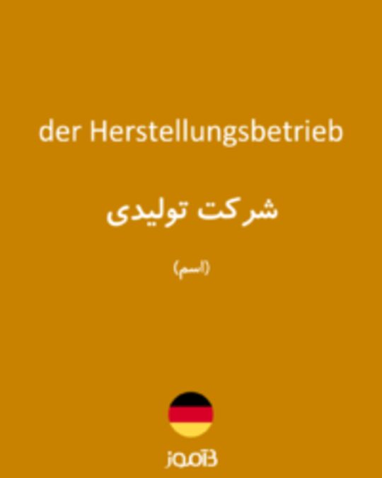  تصویر der Herstellungsbetrieb - دیکشنری انگلیسی بیاموز