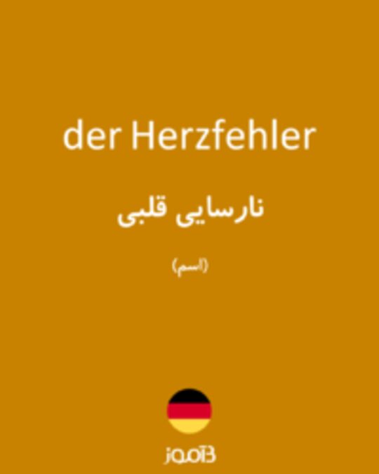  تصویر der Herzfehler - دیکشنری انگلیسی بیاموز