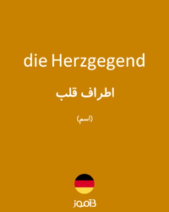  تصویر die Herzgegend - دیکشنری انگلیسی بیاموز