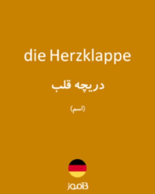  تصویر die Herzklappe - دیکشنری انگلیسی بیاموز