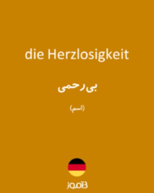  تصویر die Herzlosigkeit - دیکشنری انگلیسی بیاموز