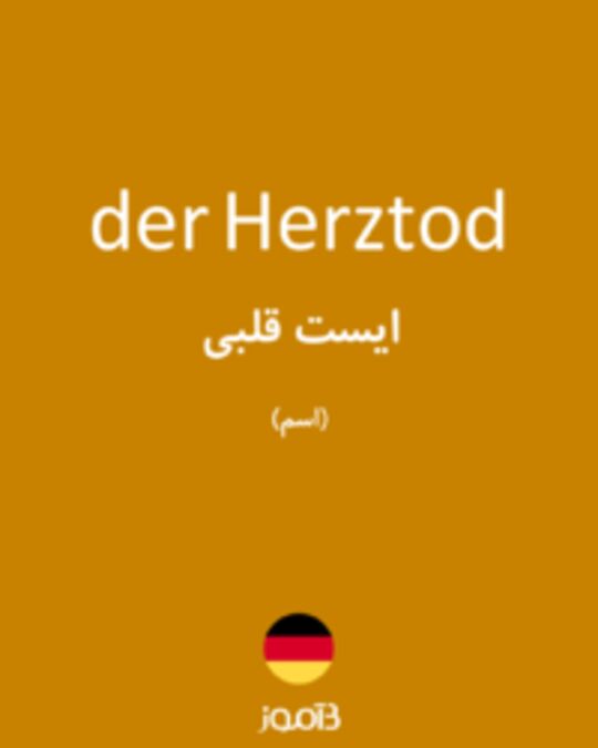  تصویر der Herztod - دیکشنری انگلیسی بیاموز