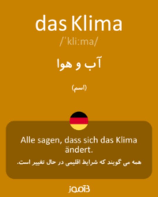  تصویر das Klima - دیکشنری انگلیسی بیاموز