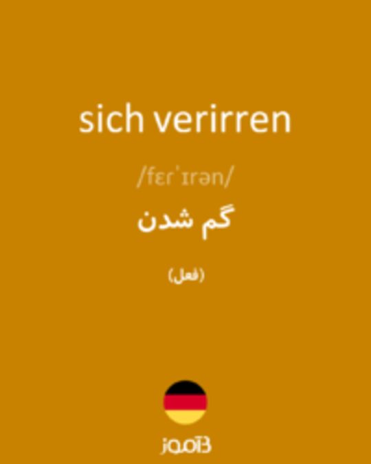  تصویر sich verirren - دیکشنری انگلیسی بیاموز