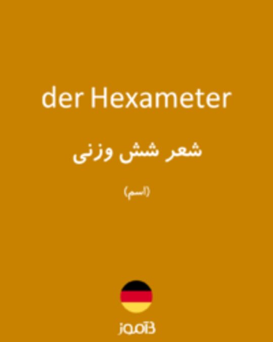  تصویر der Hexameter - دیکشنری انگلیسی بیاموز