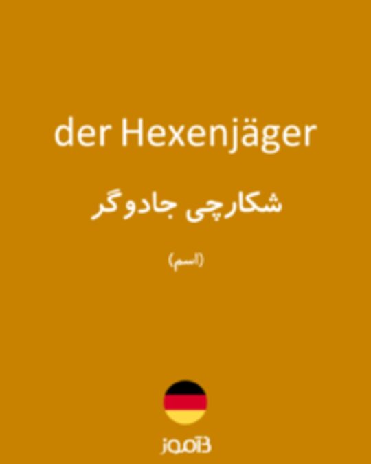  تصویر der Hexenjäger - دیکشنری انگلیسی بیاموز