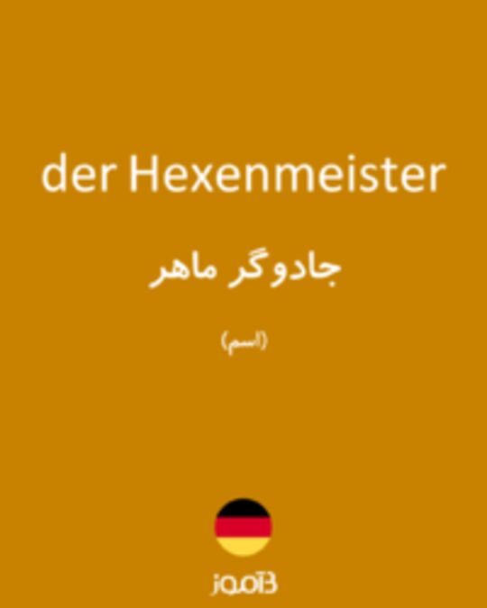  تصویر der Hexenmeister - دیکشنری انگلیسی بیاموز