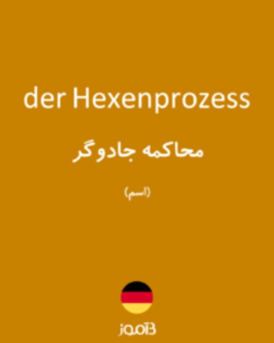  تصویر der Hexenprozess - دیکشنری انگلیسی بیاموز